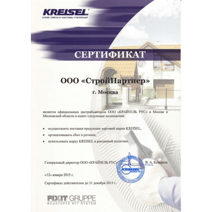 Клей для газобетона KREISEL 126 PORENBETON KLEBER WEISS, 25 кг фото 2