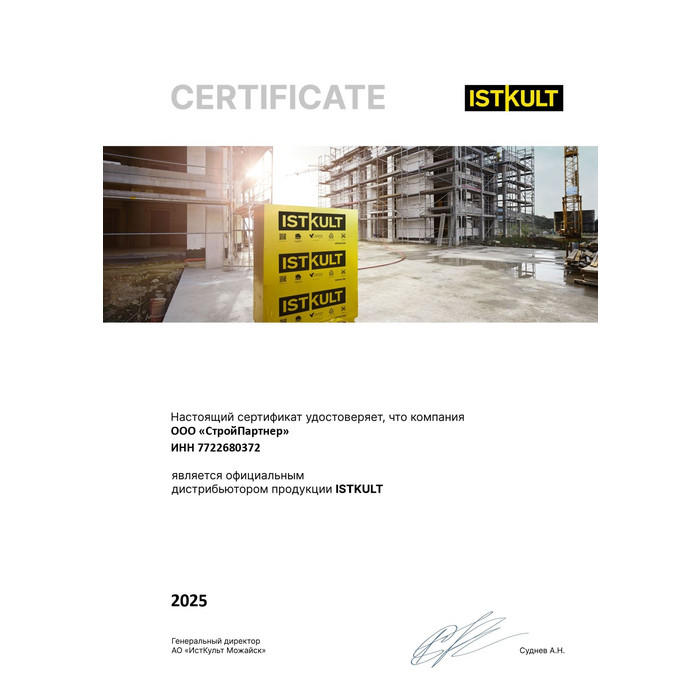 Клей для тонкошовной кладки ISTKULT (YTONG), 25 кг фото 4