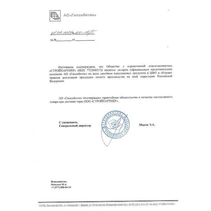 Клей для ячеистых блоков ВидАрт, 25 кг фото 2