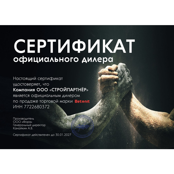 Клей для блоков из ячеистого бетона Betonit BLOCK ГОСТ, 40 кг фото 2