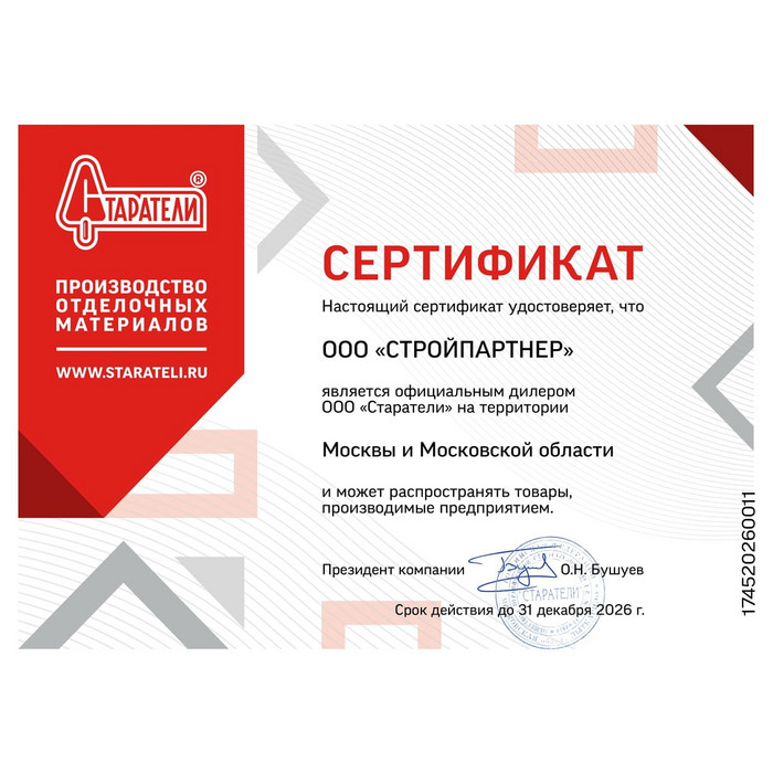 Монтажный клей для блоков Старатели тонкослойный, 25 кг фото 2