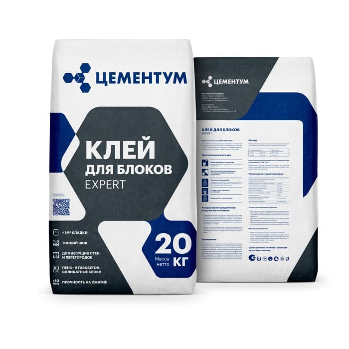 Клей для блоков EXPERT тонкошовный Цементум (ex. Holcim), 20 кг фото 3