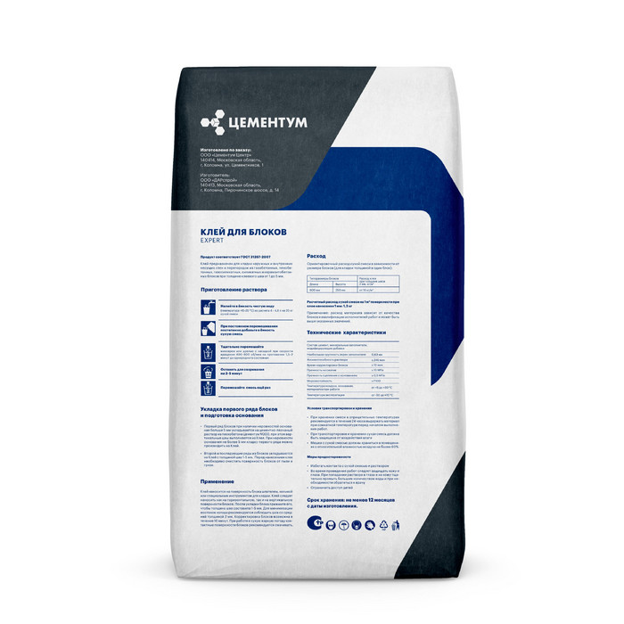 Клей для блоков EXPERT тонкошовный Цементум (ex. Holcim), 20 кг фото 2