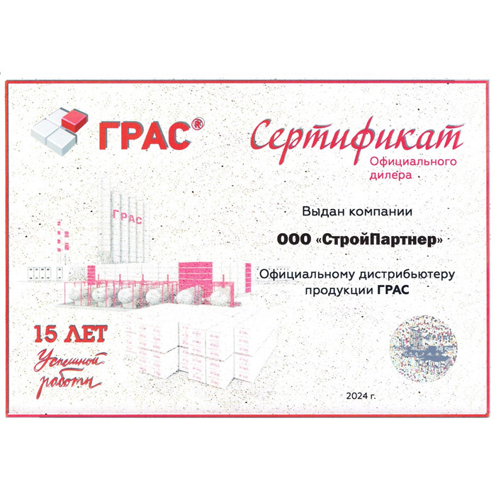 Клей для газобетона ГРАС PREMIUM фото 2