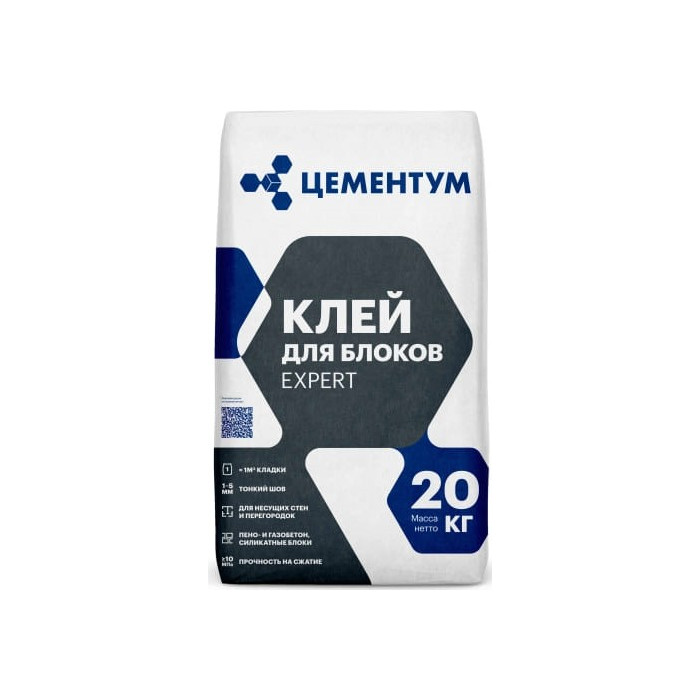 Клей для блоков EXPERT тонкошовный Цементум (ex. Holcim), 20 кг зимний