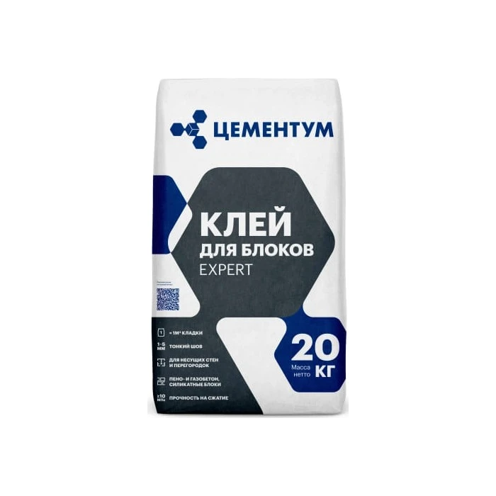 Клей для блоков EXPERT тонкошовный Цементум (ex. Holcim), 20 кг зимний