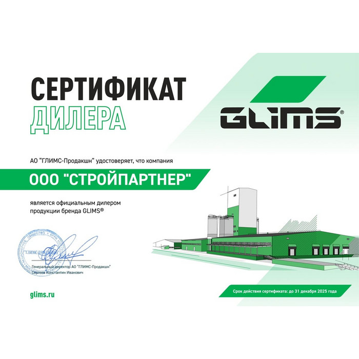 Клеевая смесь для монтажа блоков GLIMS G-Block зимняя формула, 25 кг