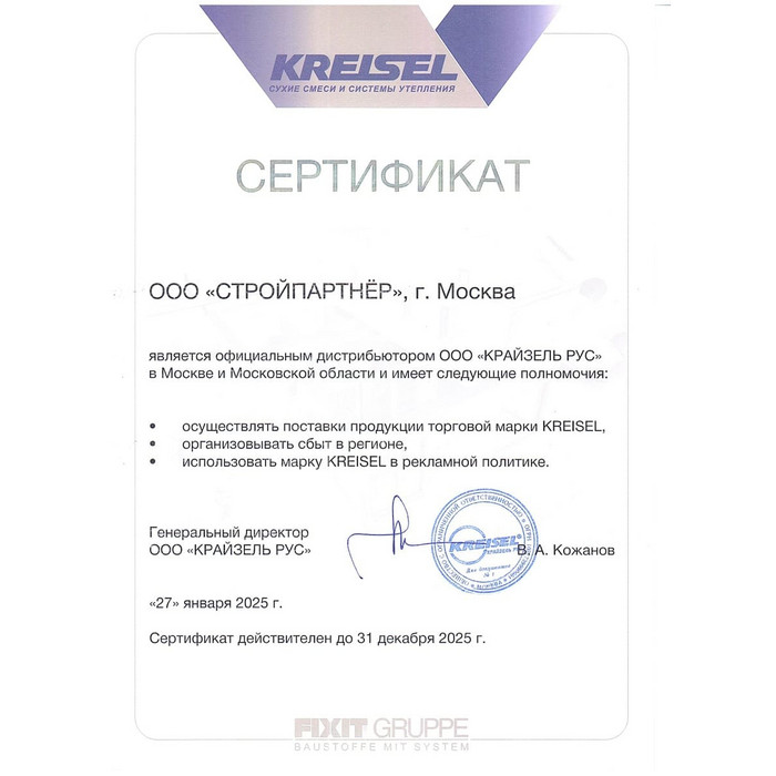 Клей для газобетона тонкослойный KREISEL 125 PORENBETONKLEBER, 25 кг фото 3