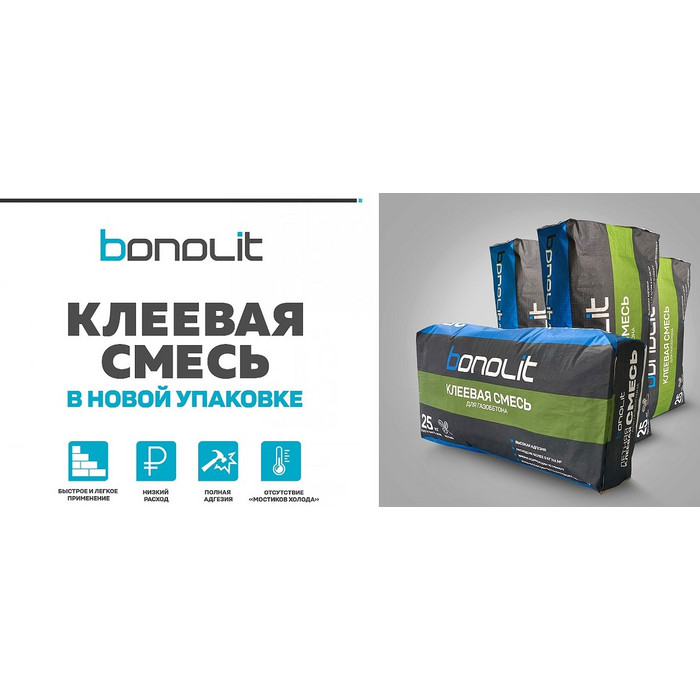 Клей по газобетону Bonolit для тонкошовной кладки, 25 кг фото 3