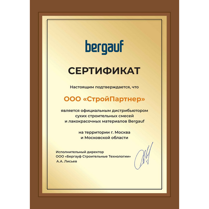 Клей для укладки ячеистых блоков Bergauf Kleben Block, 25 кг фото 2