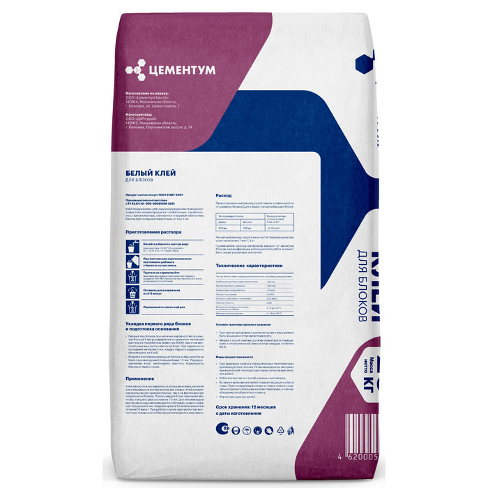 Белый клей для блоков тонкошовный Цементум (ex. Holcim), 20 кг фото 2