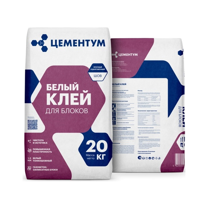 Белый клей для блоков тонкошовный Цементум (ex. Holcim), 20 кг фото 3