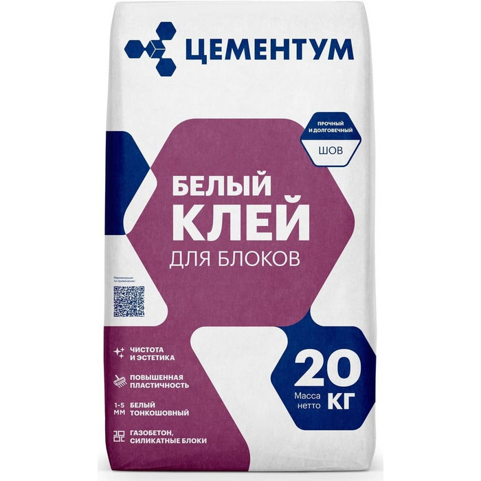 Белый клей для блоков тонкошовный Цементум (ex. Holcim), 20 кг