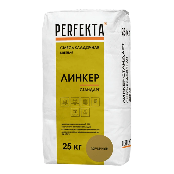 Смесь кладочная цветная PERFEKTA Линкер Стандарт горчичный, 25 кг