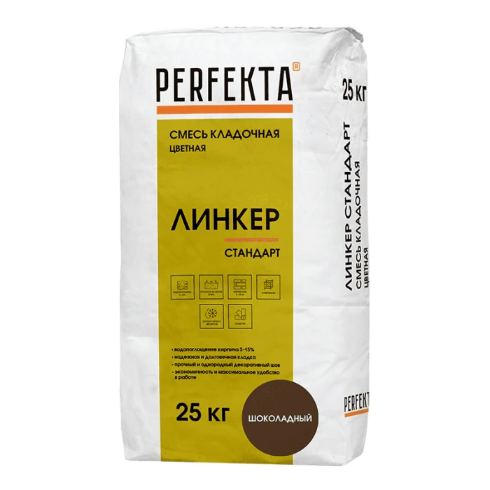 Смесь кладочная цветная PERFEKTA Линкер Стандарт шоколадный, 25 кг