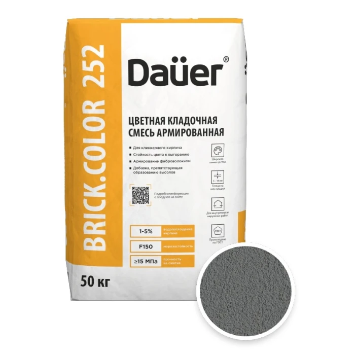 Цветная кладочная смесь армированная DAUER BRICK.COLOR 252 серый, 50 кг