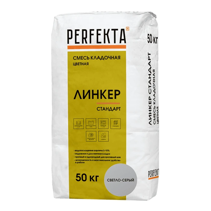 Смесь кладочная цветная PERFEKTA Линкер Стандарт светло-серый, 50 кг