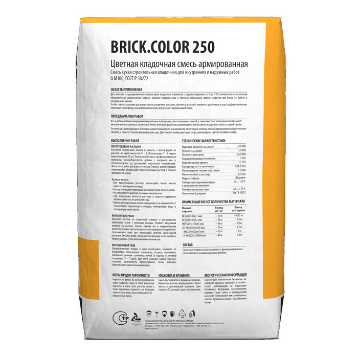 Цветная кладочная смесь армированная DAUER BRICK.COLOR 250 светло-серый, 50 кг фото 5