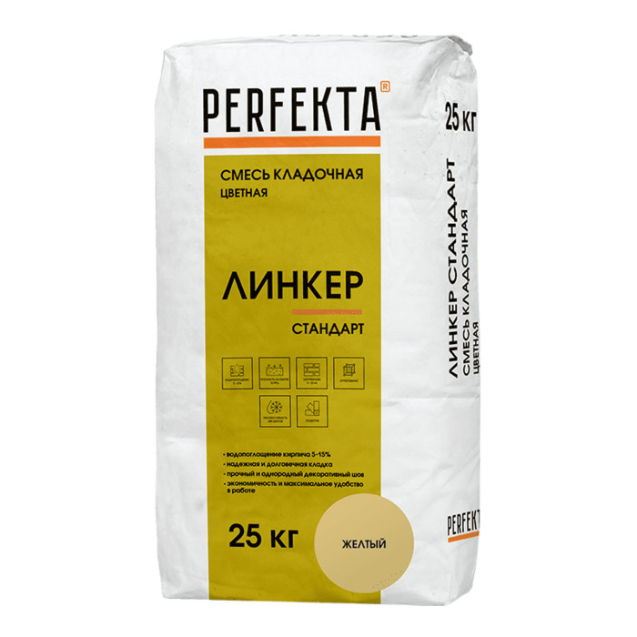 Смесь кладочная цветная PERFEKTA Линкер Стандарт желтый, 25 кг