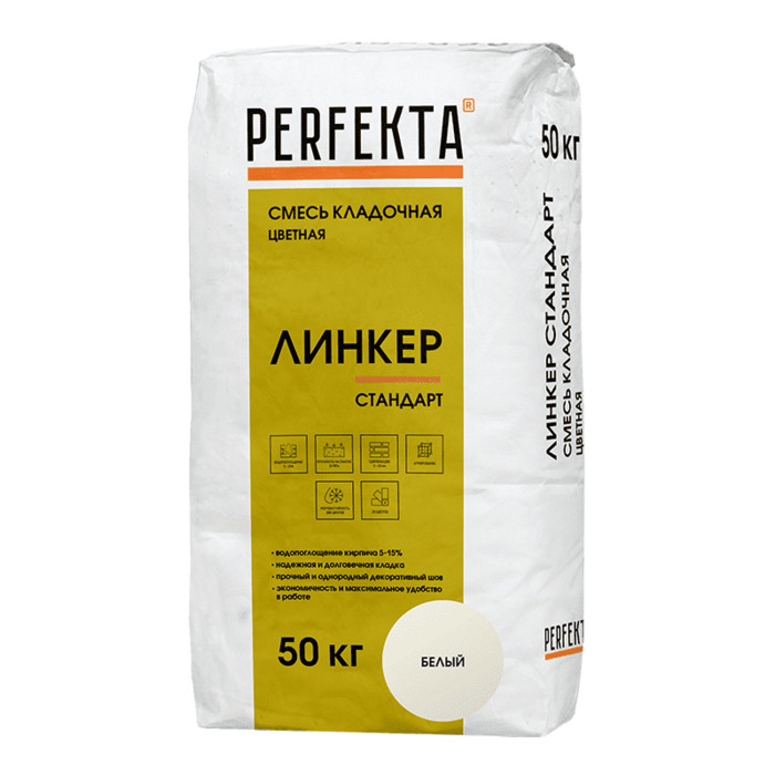 Смесь кладочная цветная PERFEKTA Линкер Стандарт белый, 50 кг