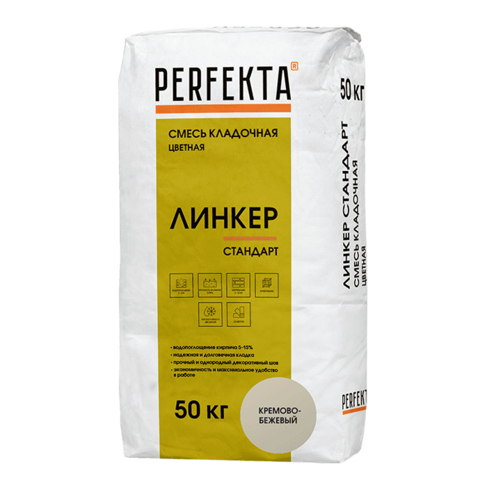 Смесь кладочная цветная PERFEKTA Линкер Стандарт кремово-бежевый, 50 кг