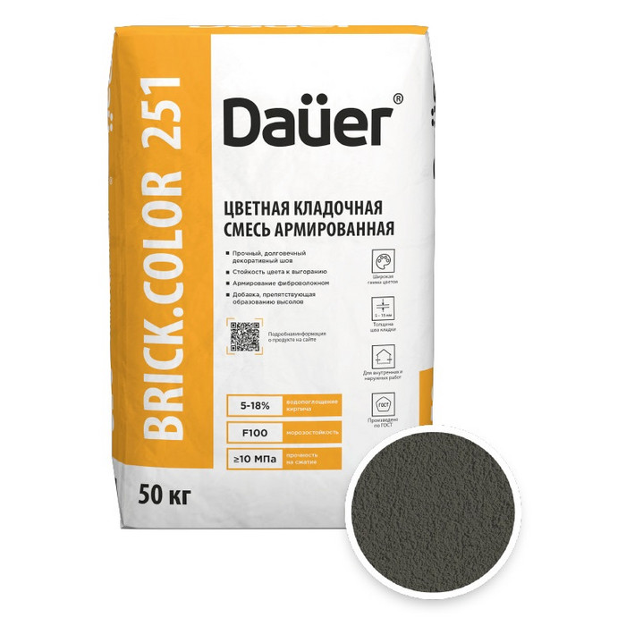 Цветная кладочная смесь армированная DAUER BRICK.COLOR 251 темно-серый, 50 кг