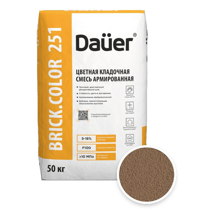 Цветная кладочная смесь армированная DAUER BRICK.COLOR 251 светло-коричневый, 50 кг