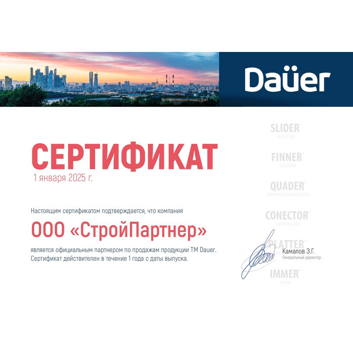 Цветная кладочная смесь армированная DAUER BRICK.COLOR 252 кремовый, 50 кг фото 6