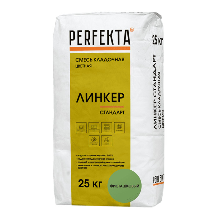 Смесь кладочная цветная PERFEKTA Линкер Стандарт фисташковый, 25 кг