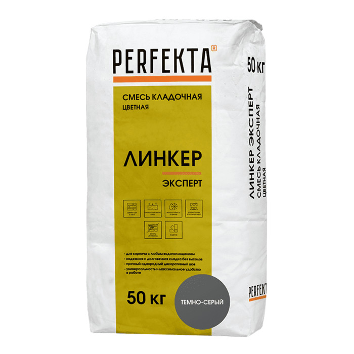 Смесь кладочная цветная PERFEKTA Линкер Эксперт темно-серый, 50 кг