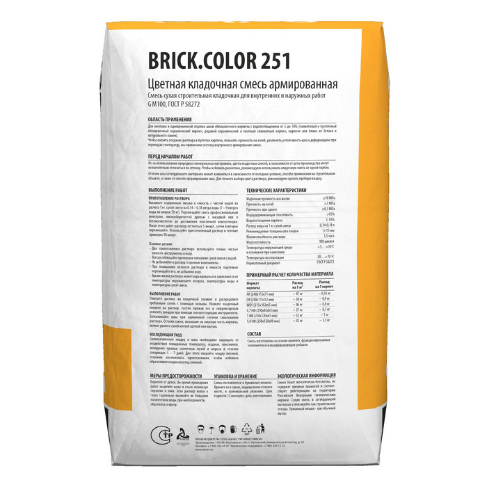 Цветная кладочная смесь армированная DAUER BRICK.COLOR 251 темно-коричневый, 50 кг фото 4