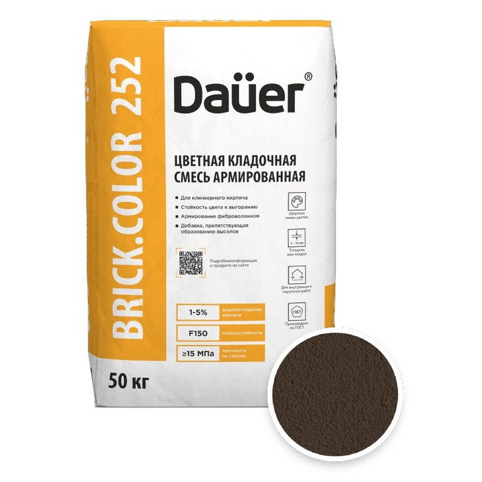 Цветная кладочная смесь армированная DAUER BRICK.COLOR 252 темно-коричневый, 50 кг