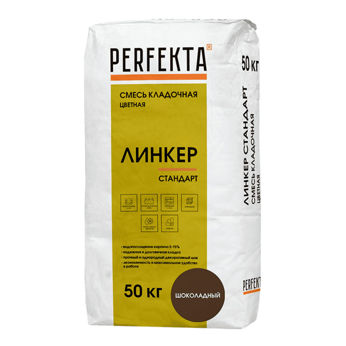 Смесь кладочная цветная PERFEKTA Линкер Стандарт шоколадный, 50 кг