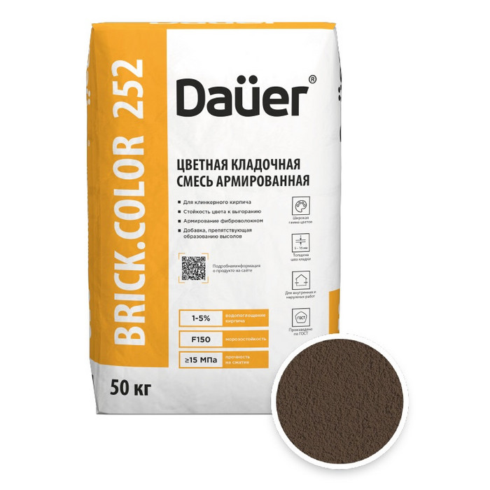 Цветная кладочная смесь армированная DAUER BRICK.COLOR 252 коричневый, 50 кг