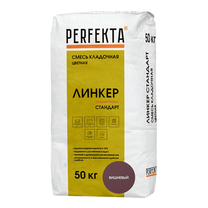 Смесь кладочная цветная PERFEKTA Линкер Стандарт вишневый, 50 кг