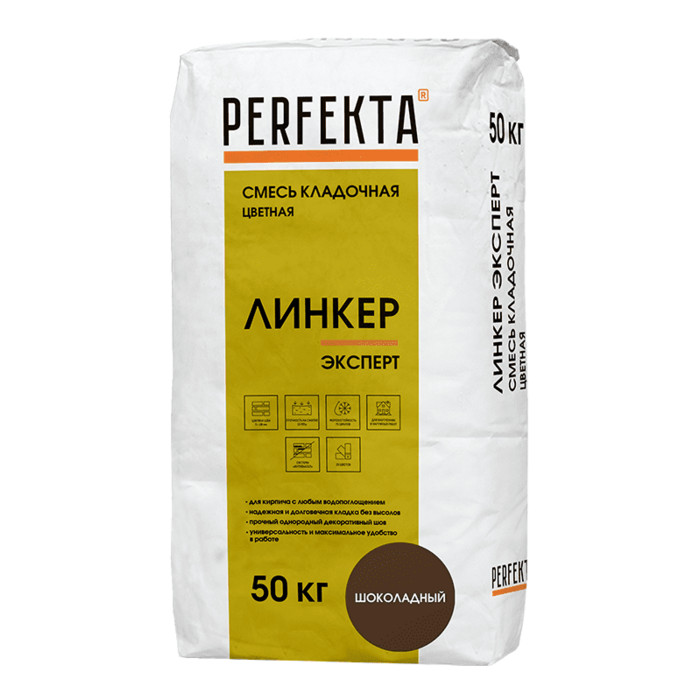 Смесь кладочная цветная PERFEKTA Линкер Эксперт шоколадный, 50 кг