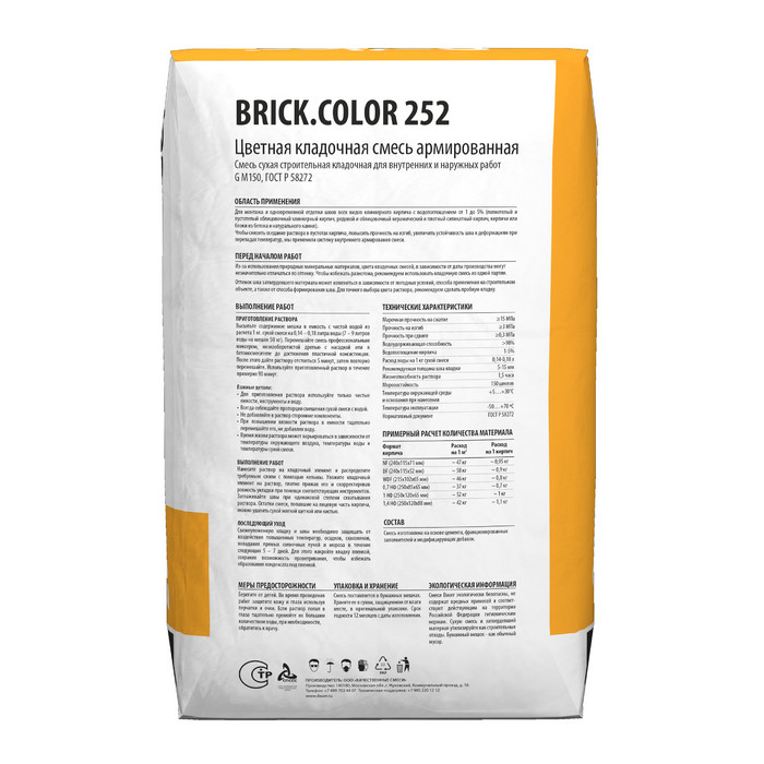 Цветная кладочная смесь армированная DAUER BRICK.COLOR 252 кирпичный, 50 кг фото 3