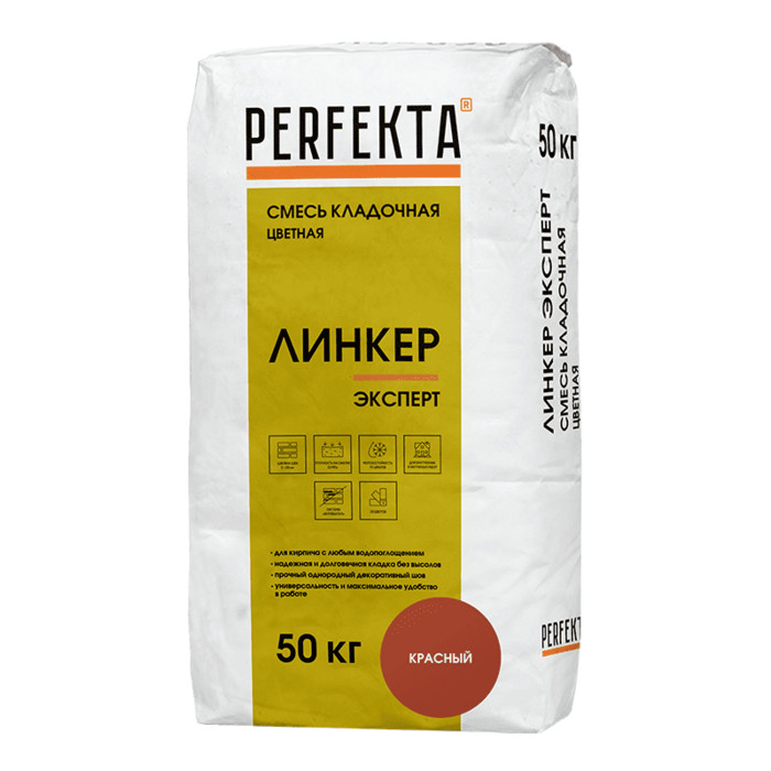 Смесь кладочная цветная PERFEKTA Линкер Эксперт красный, 50 кг