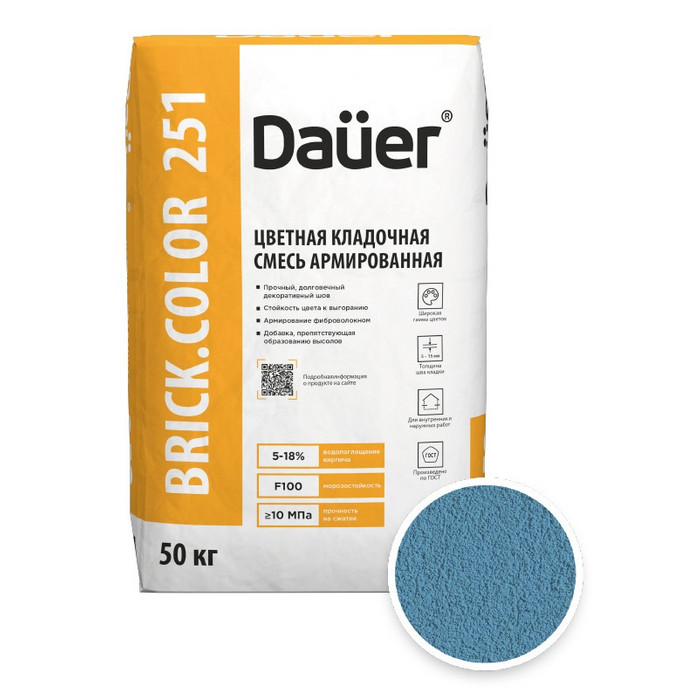 Цветная кладочная смесь армированная DAUER BRICK.COLOR 251 синий, 50 кг