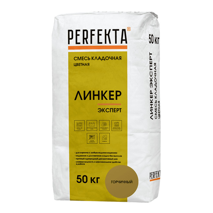 Смесь кладочная цветная PERFEKTA Линкер Эксперт горчичный, 50 кг